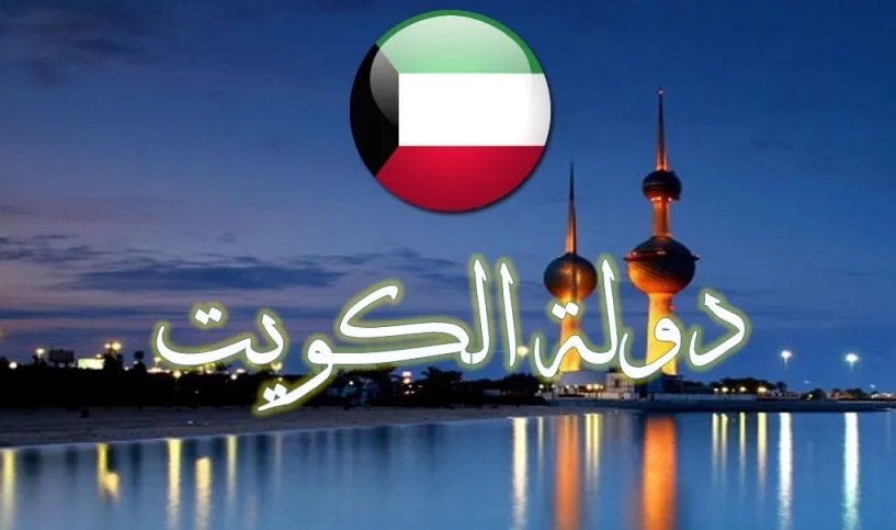 تركيبة المجتمع الكويتي